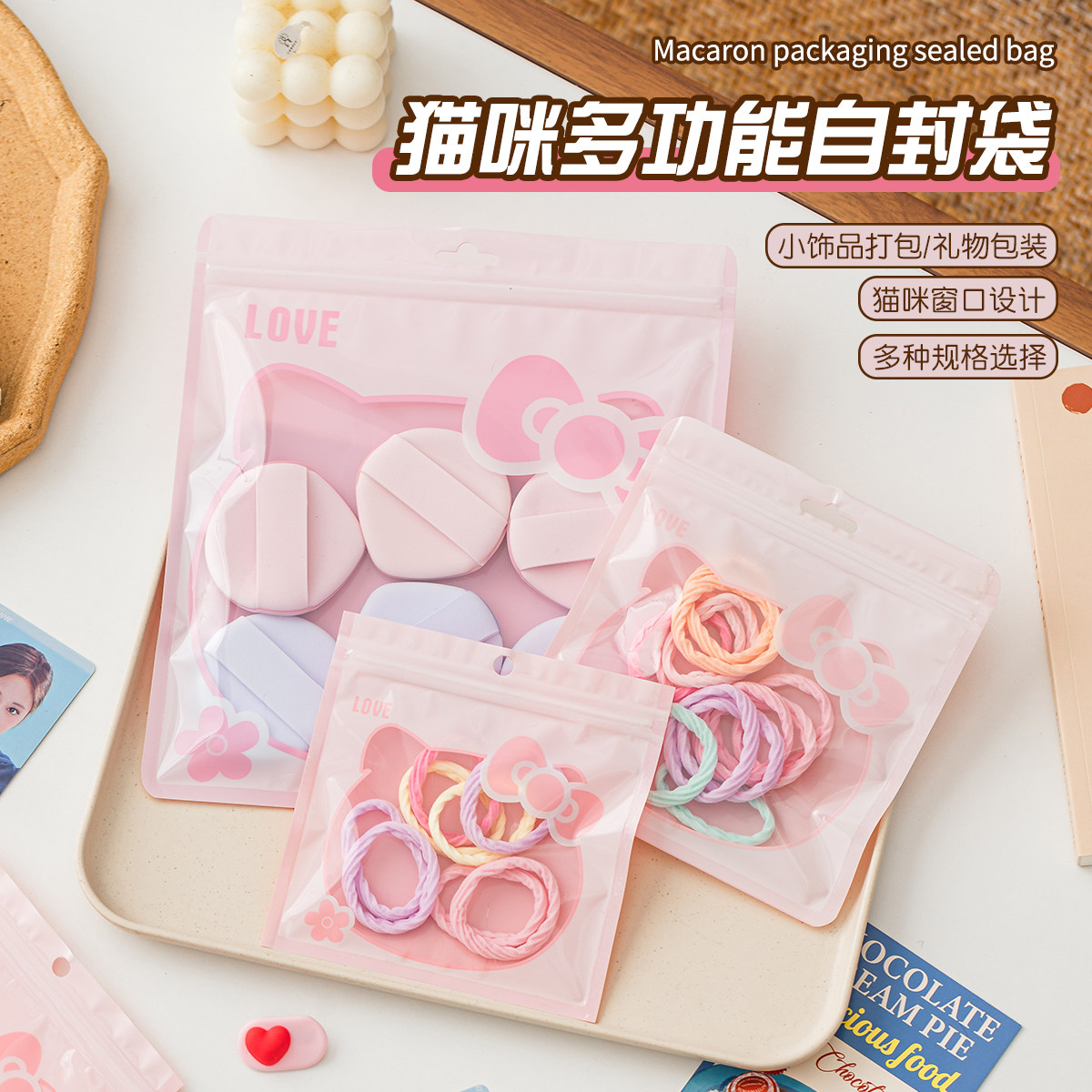 卡通猫咪拉链自封袋透明亮面封口密封袋子少女甜美饰品打包包装袋