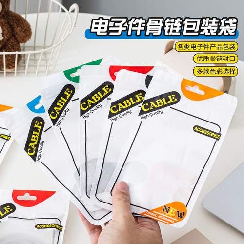 USB数据线U盘通用半透自封袋