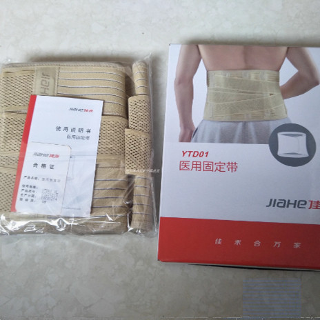 佳禾正品D01护腰腰围全弹透气护腰腰围固定带护腰带 男女用腰托
