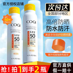高姿小黄帽美白防晒喷雾霜女军训全身防水防汗正品防晒霜