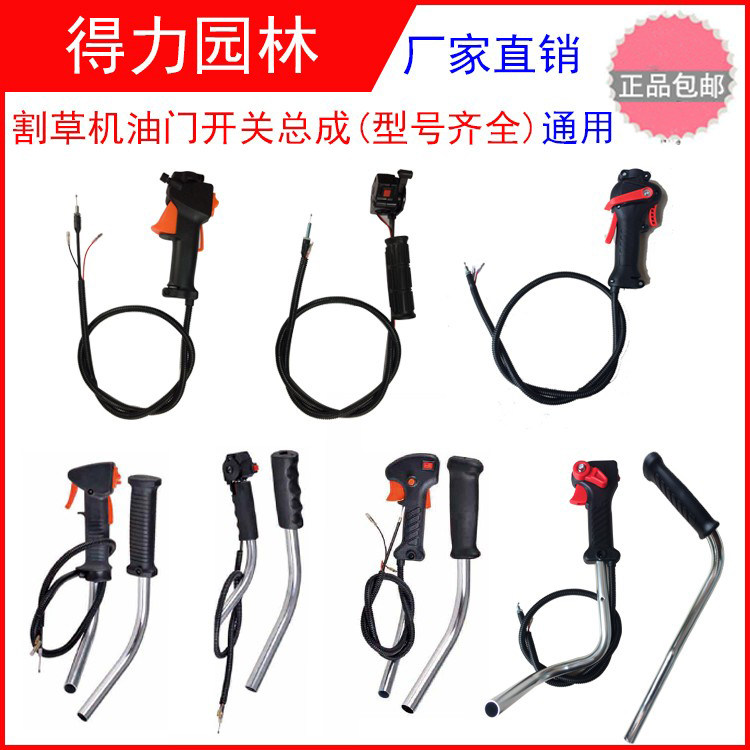 割草机割灌机打草机配件背负式侧挂式本田款油门开关总成手柄通用|ruв категории доставка цветов/цветок моделирования/растения садоводства, садовых принадлежностей, косилка/газонокосилка - от Buy2taobao.com для оказания профессиональной услуги покупки агента Taobao
