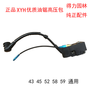 高压包43 点火器 5900油锯伐木锯配件 油锯配件 汽油锯