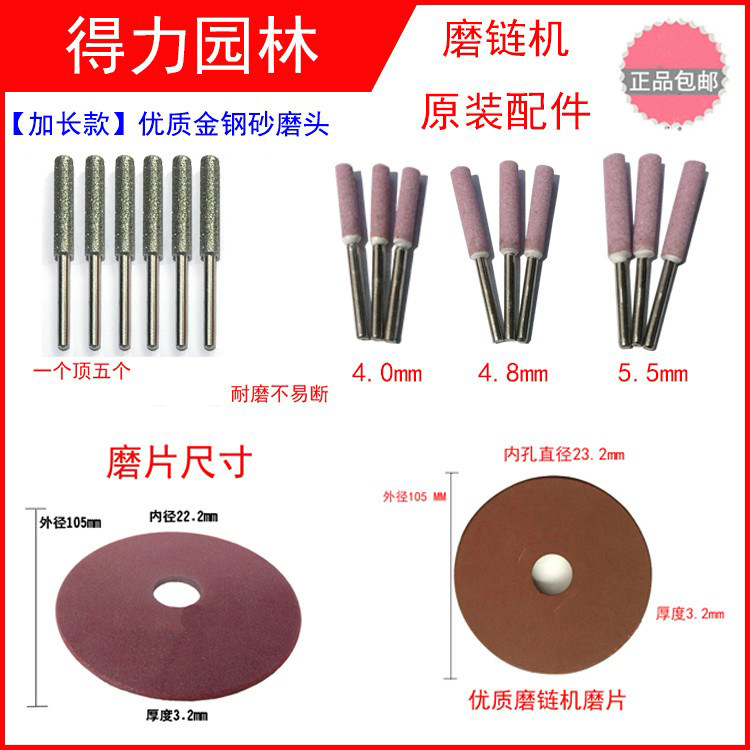 磨链机器电动电磨迷你汽油锯图片