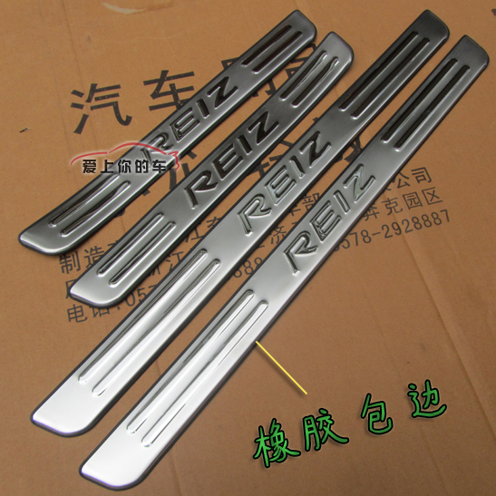 老锐志门槛条外置迎宾踏板