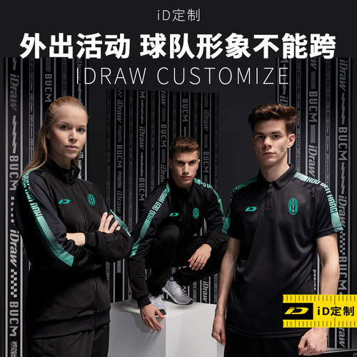 iD定制/iDraw运动外套定制足球训练服i自造长袖训练修身夹克