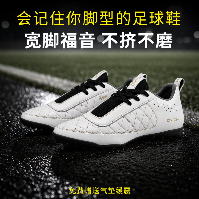 ID/iDraw 宽脚订制糅化小牛皮版指挥官2白色碎钉TF短钉足球鞋