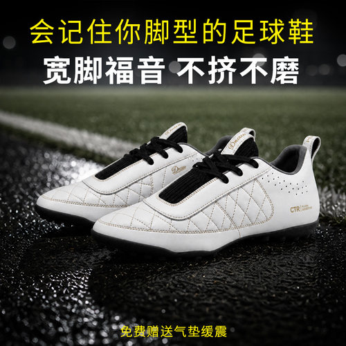 ID/iDraw 宽脚订制糅化小牛皮版指挥官2白色碎钉TF短钉足球鞋