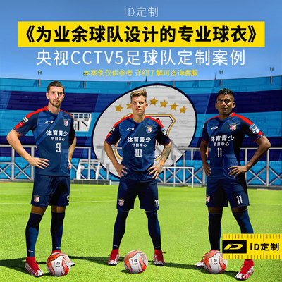 iD定制/iDraw旗舰店定制足球服套装i自造男款球衣队服足球短袖