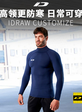 iD定制/iDraw旗舰店紧身衣足球健身衣高领i自造长袖运动QBY1901