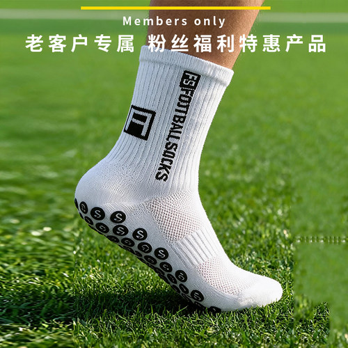 会员福利-粉丝特价丨专业足球训练短袜透气防滑训练中筒神袜FS001