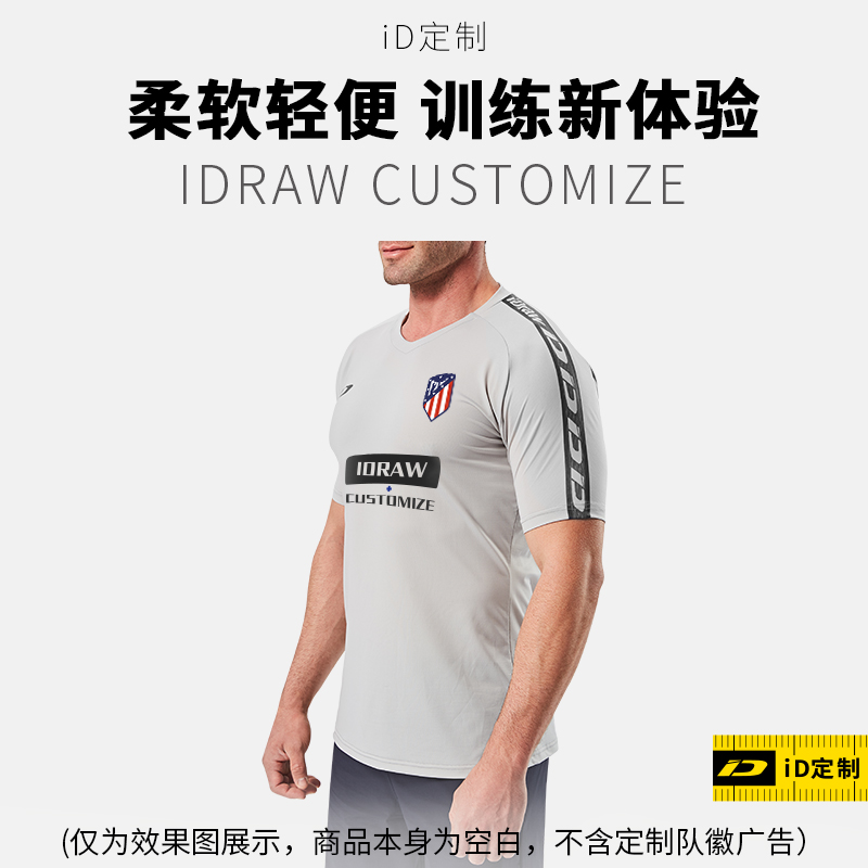 速干衣足球训练服运动T恤定制