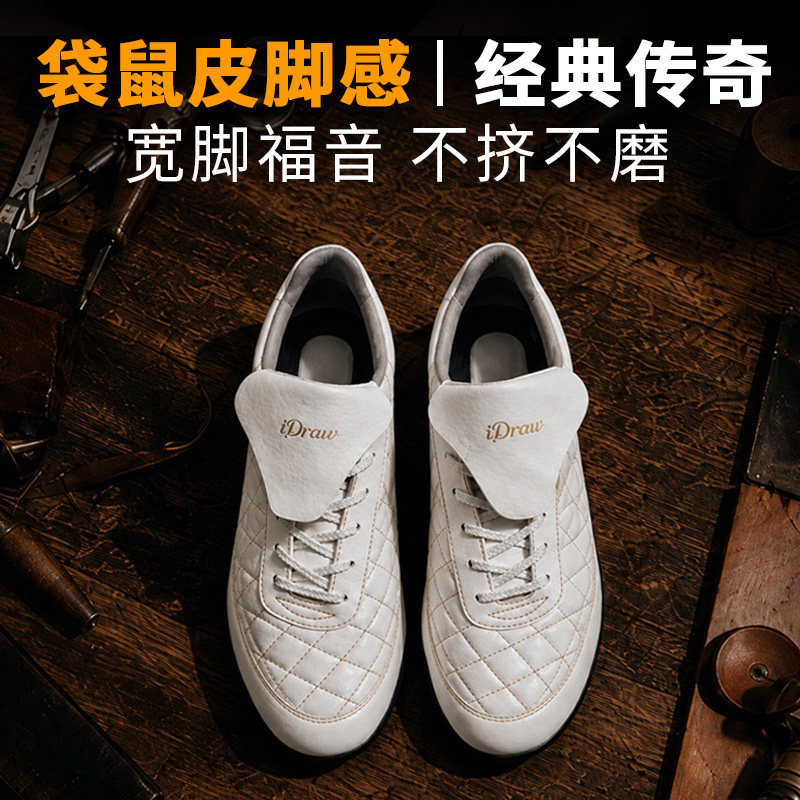 iD定制指挥官2代ECO环保袋鼠皮翻鞋舌版宽脚足球鞋丨内测