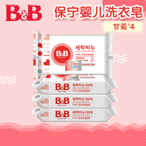 韩国保宁皂bb皂新生婴幼儿洗衣皂宝宝肥皂尿布皂200g*4块 甘菊香