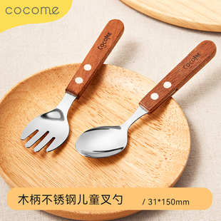 可可萌儿童餐具木柄不锈钢叉勺婴幼儿童宝宝叉子勺子木制训练学习