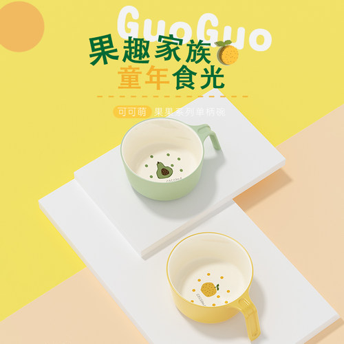 可可萌训练专用单柄碗