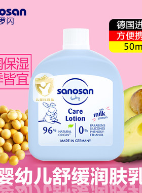 哈罗闪婴儿倍润护肤乳50ml润肤乳