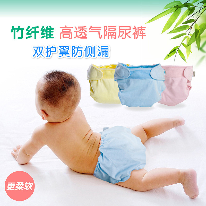 鲍勃骑士婴儿竹纤维隔尿裤+尿布套装 宝宝透气 220013