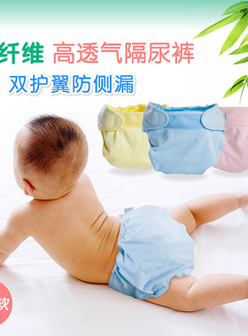 鲍勃骑士婴儿竹纤维隔尿裤+尿布套装 宝宝透气 220013