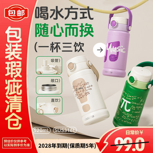 天天向上儿童水杯不锈钢520ml