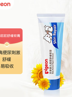贝亲新生婴儿屁屁舒缓软膏40g软膏护臀膏 隔离便尿舒缓 IA207