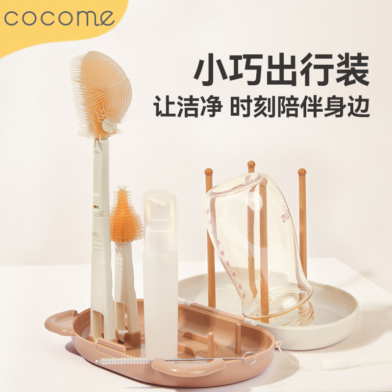 可可萌新生婴儿熊仔便携奶瓶刷套装奶瓶刷奶嘴刷吸管刷沥水便携盒