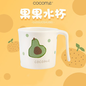 可可萌（COCOME）儿童水杯夏季口杯简约幼儿居家宝宝单把手漱口杯