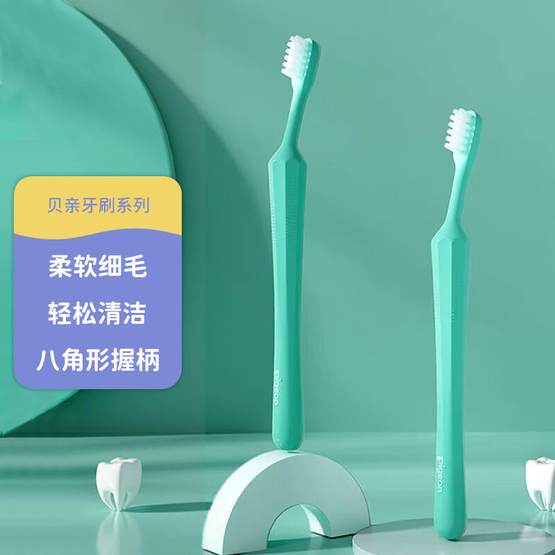 贝亲亲子护齿牙刷12个月+宝宝专用乳牙儿童牙刷婴幼儿 78585