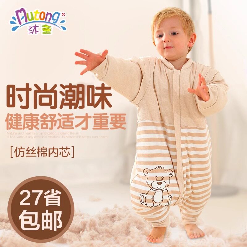 【清仓特价】沐童新生婴儿分腿夹棉睡袋宝宝加厚纯棉儿童双向拉链