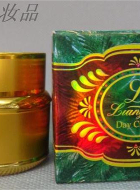 原装正品靓丽格霜（日霜）20ml