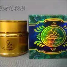 原装正品 靓丽格霜（晚霜）20g