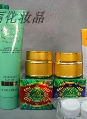 超值优惠原装正品台湾靓丽格霜 日霜 晚霜 洗面奶
