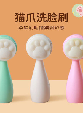 洗脸神器硅胶软毛可爱猫爪洗脸刷