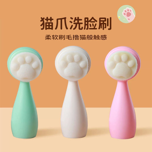 洗脸神器硅胶软毛可爱猫爪洗脸刷