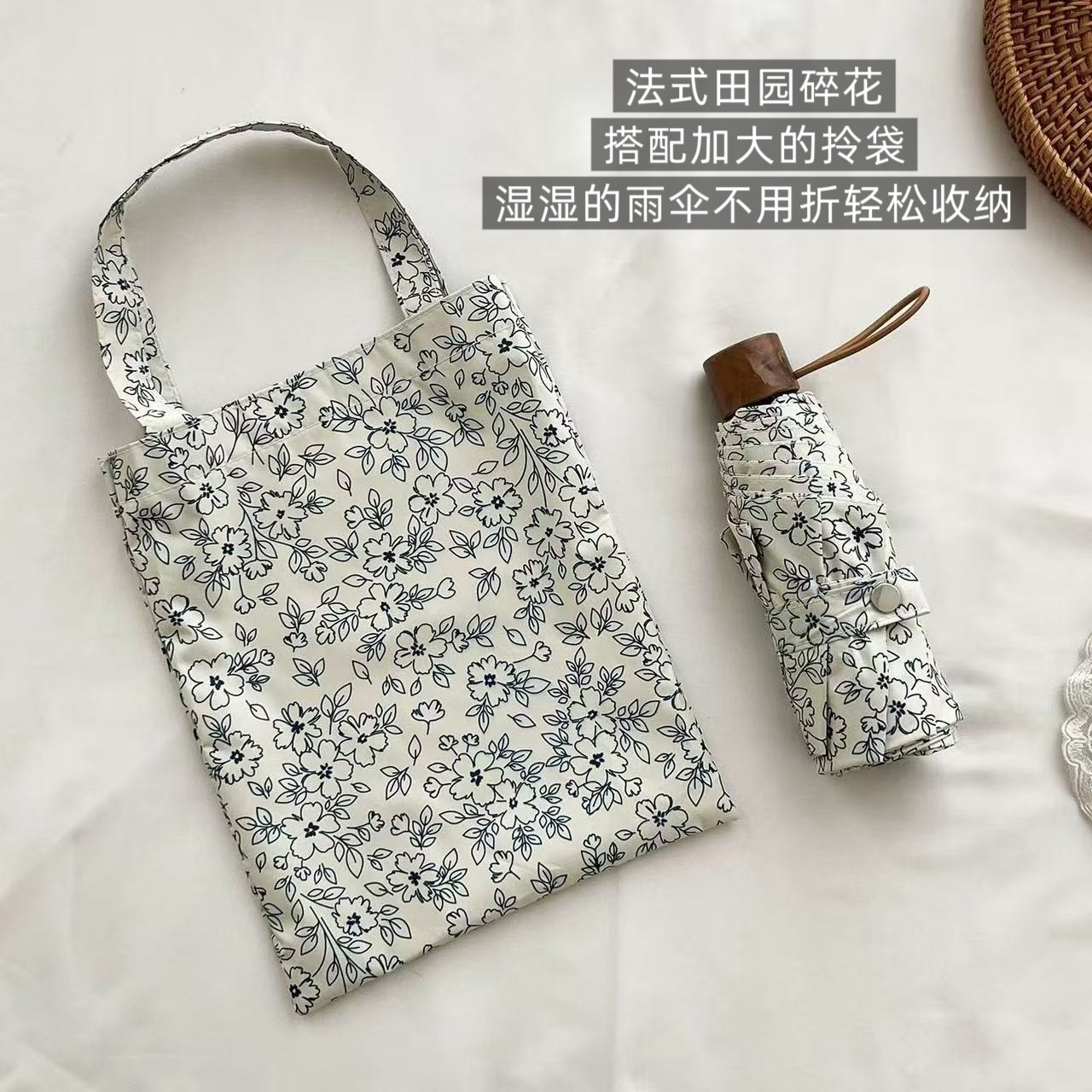 【道生生】 森女SPF50 小碎花黑胶防晒五折伞送手提袋