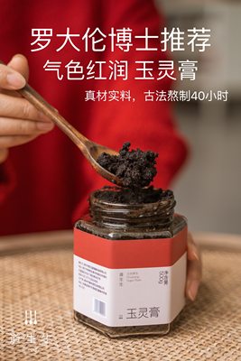 补qi养雪助排便改善月经养生膏