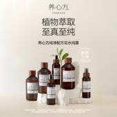 当归玫瑰补水保湿 纯露花露 爽肤水 养心方