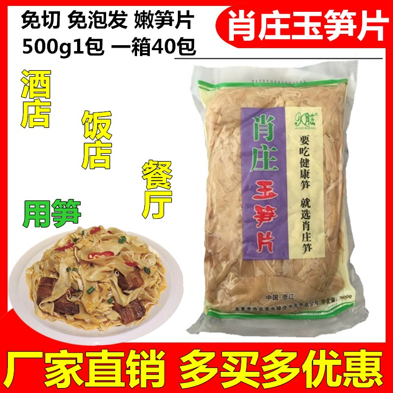 龙泉土特产厂家直销免泡发笋干