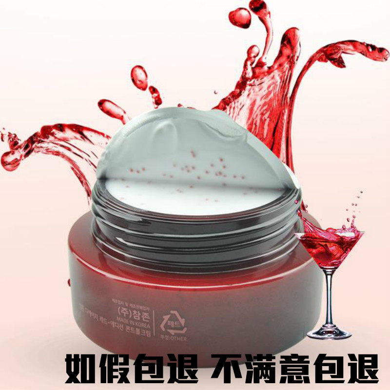 按摩膏面部清洁毛孔韩国婵真DeAGE红酒调理霜去黑白头角质180ml