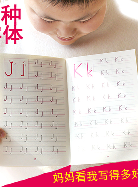 小学生英语26字母描红本木棍棒棒体手写体衡水体英文书写练习字帖
