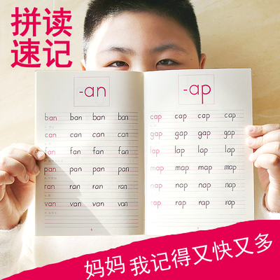自然拼读描红本英语拼读练字帖快速记忆1000个单词木棍体