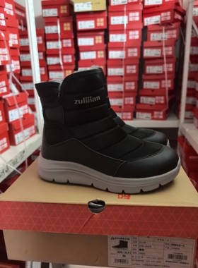 特价亏本再亏本处理羊毛鞋（20603）