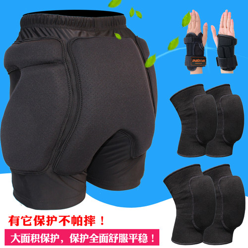加厚儿童滑雪轮滑护具滑冰成人