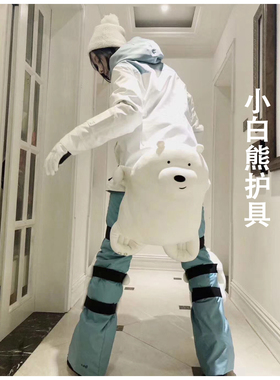 滑雪小乌龟粉绿色护臀男女亲子儿童单双板护具装备大白熊防摔护膝