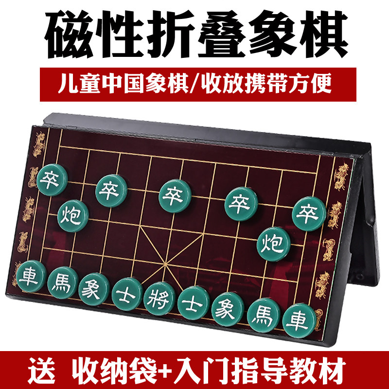 成人儿童亲子款中国象棋套装先行者大号带磁性便携式折叠棋盘学生