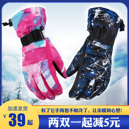 滑雪手套男女士冬天骑车加绒加厚棉保暖触屏骑行冬季防寒防风防水