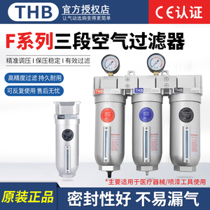 99%空气水份过滤THB精密过滤品