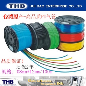 台湾THB辉宝PU风管气动软管 100米直径12mm直管优质进口料空气管