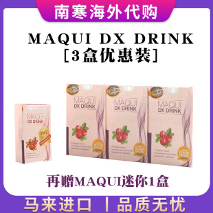 买3送1 马来西亚 Maqui Dx六周年优惠活动 Drink果汁 Detox