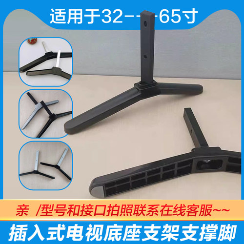 插入式底座万能通用底座支架