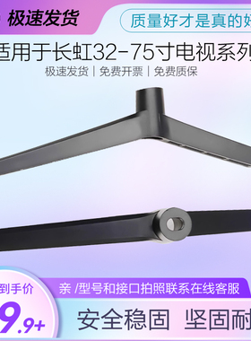 适用于长虹电视底座支架32-65寸32D3F 43U3C 48C2080i 50C2000I